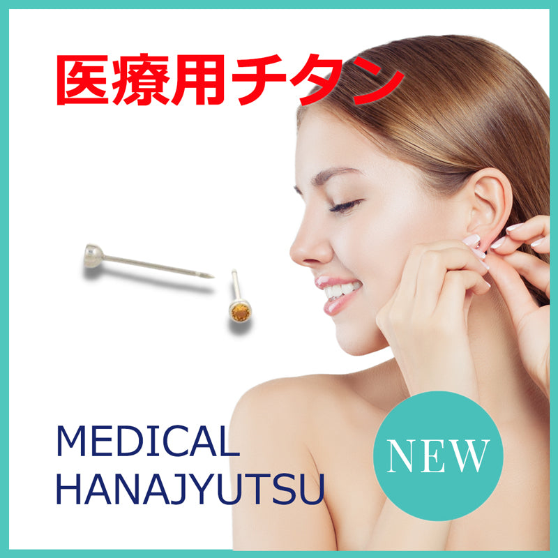 【新発売】セカンドピアス 医療用チタン ヘッド小さ目 3mm 軸太0.8mm 20G ロングポスト 12mm 11月 トパーズ ハナジュツ MEDICAL HANAJYUTSU