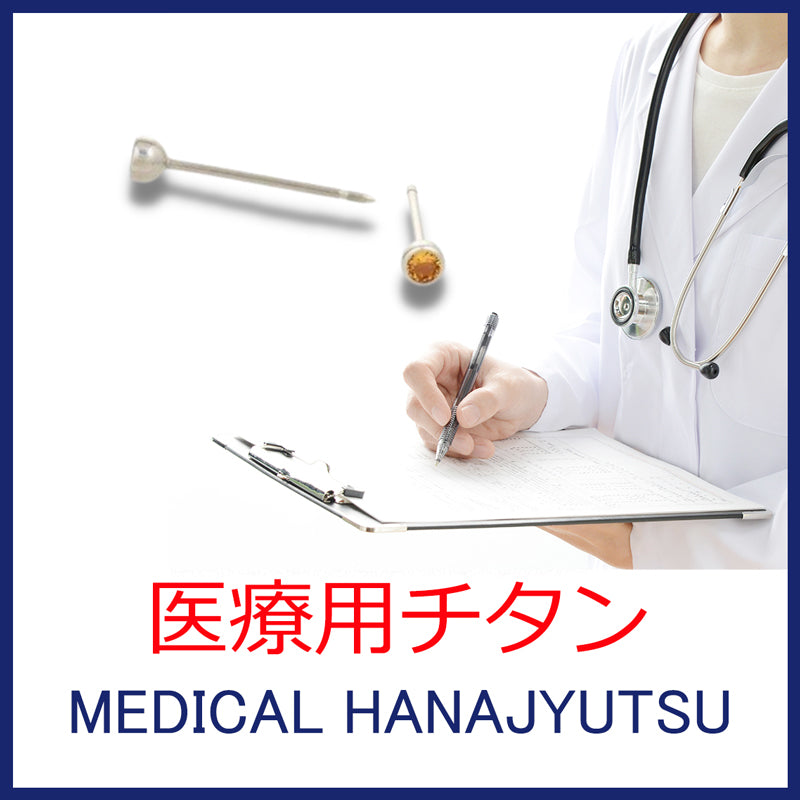 【新発売】セカンドピアス 医療用チタン ヘッド小さ目 3mm 軸太0.8mm 20G ロングポスト 12mm 11月 トパーズ ハナジュツ MEDICAL HANAJYUTSU