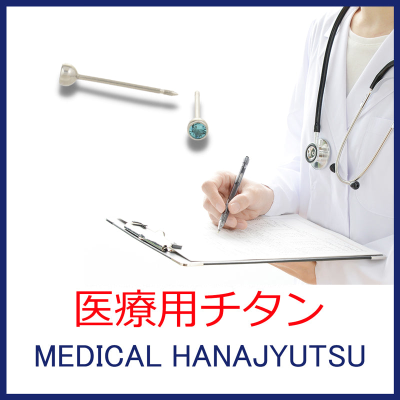 【新発売】セカンドピアス 医療用チタン ヘッド小さ目 3mm 軸太0.8mm 20G ロングポスト 12mm 12月 ブルージルコン ハナジュツ MEDICAL HANAJYUTSU