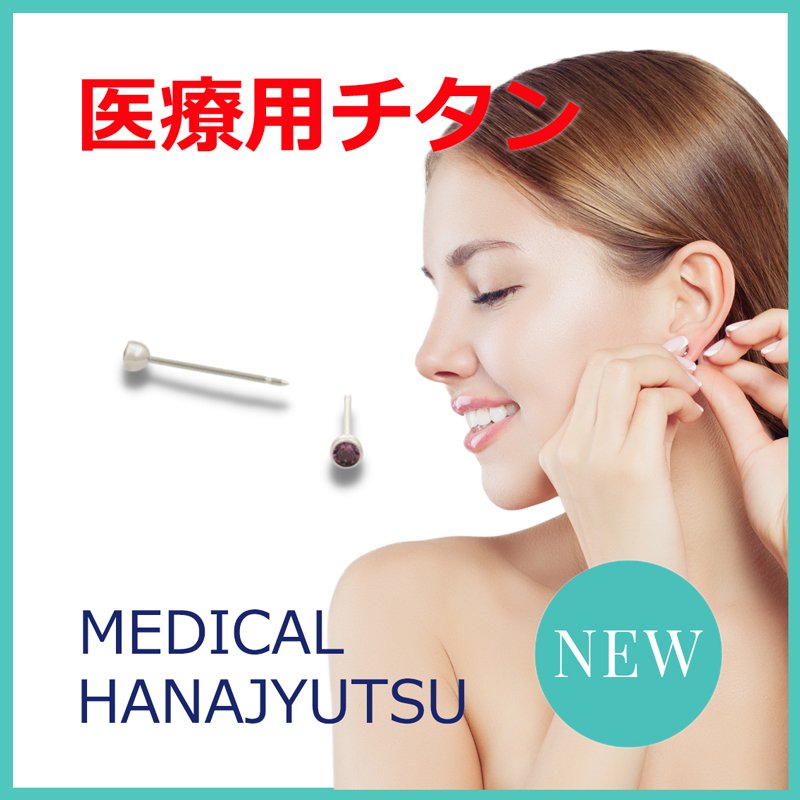 【新発売】セカンドピアス 医療用チタン ヘッド小さ目 3mm 軸太0.8mm 20G ロングポスト 12mm 2月 アメジスト ハナジュツ MEDICAL HANAJYUTSU
