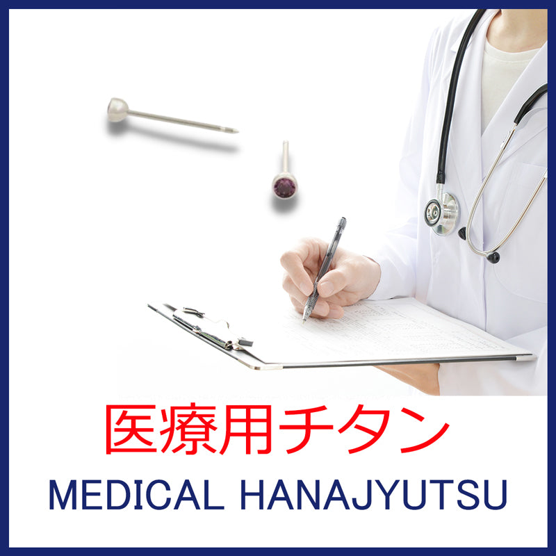 【新発売】セカンドピアス 医療用チタン ヘッド小さ目 3mm 軸太0.8mm 20G ロングポスト 12mm 2月 アメジスト ハナジュツ MEDICAL HANAJYUTSU