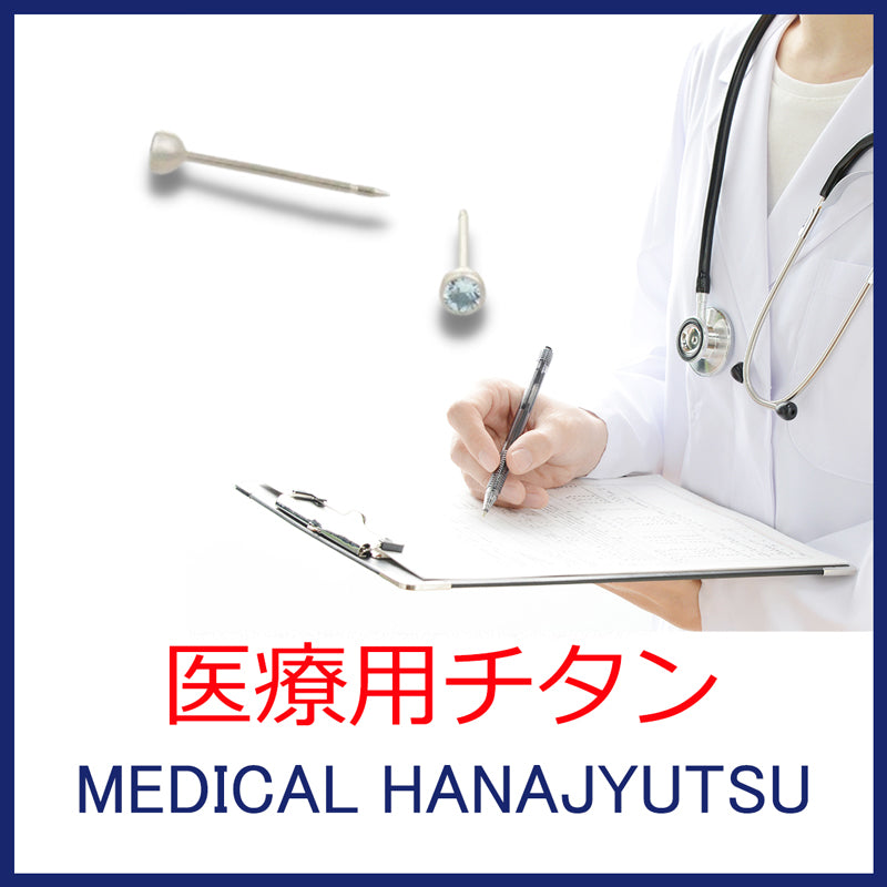 【新発売】セカンドピアス 医療用チタン ヘッド小さ目 3mm 軸太0.8mm 20G ロングポスト 12mm 3月 アクアマリン ハナジュツ MEDICAL HANAJYUTSU