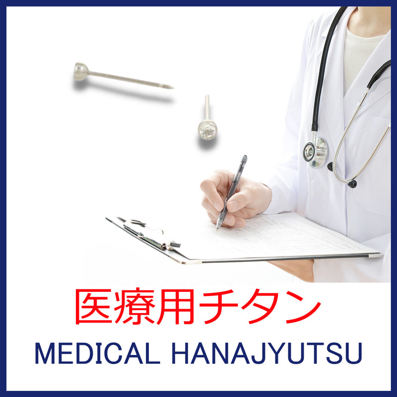 【新発売】セカンドピアス 医療用チタン ヘッド小さ目 3mm 軸太0.8mm 20G ロングポスト 12mm 4月 ホワイト ハナジュツ MEDICAL HANAJYUTSU