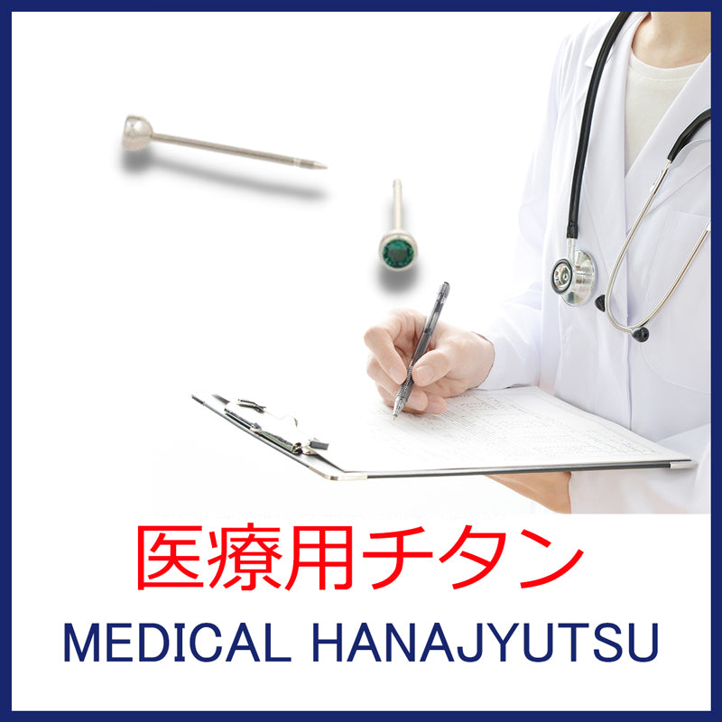 【新発売】セカンドピアス 医療用チタン ヘッド小さ目 3mm 軸太0.8mm 20G ロングポスト 12mm 5月 エメラルド ハナジュツ MEDICAL HANAJYUTSU