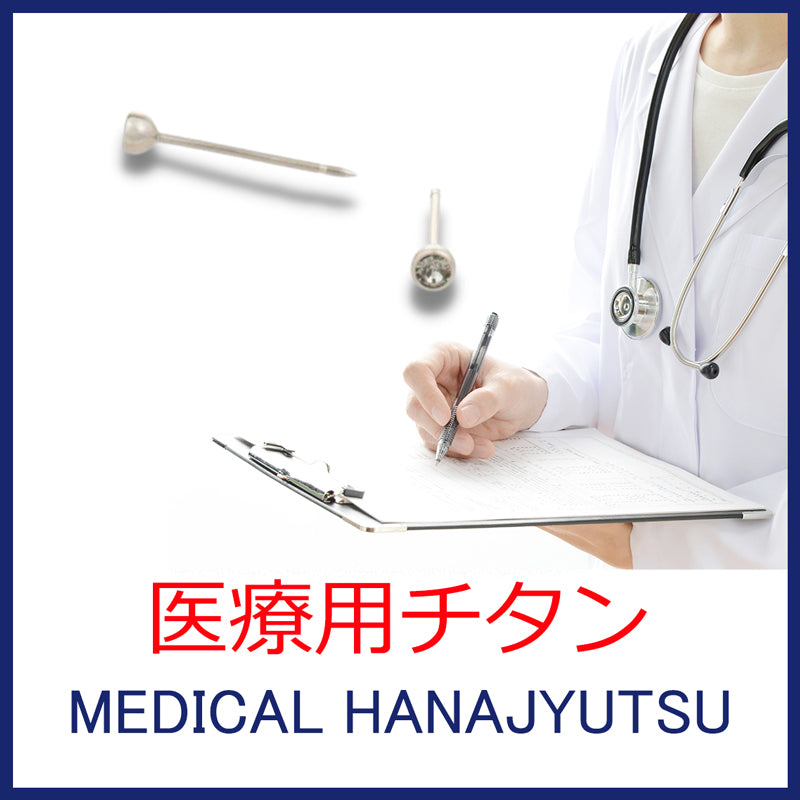【新発売】セカンドピアス 医療用チタン ヘッド小さ目 3mm 軸太0.8mm 20G ロングポスト 12mm 6月 ブラックダイヤモンド ハナジュツ MEDICAL HANAJYUTSU