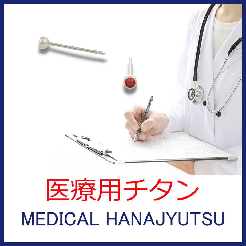 【新発売】セカンドピアス 医療用チタン ヘッド小さ目 3mm 軸太0.8mm 20G ロングポスト 12mm 7月 ライトシャム ハナジュツ MEDICAL HANAJYUTSU