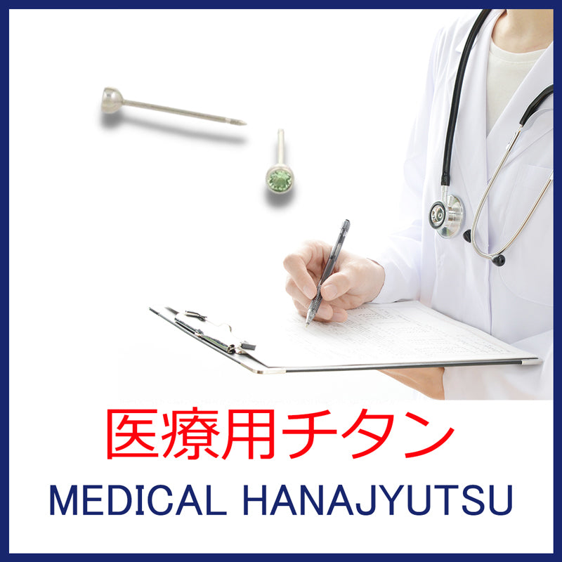 【新発売】セカンドピアス 医療用チタン ヘッド小さ目 3mm 軸太0.8mm 20G ロングポスト 12mm 8月 ペリドット ハナジュツ MEDICAL HANAJYUTSU
