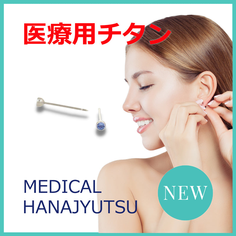 【新発売】セカンドピアス 医療用チタン ヘッド小さ目 3mm 軸太0.8mm 20G ロングポスト 12mm 9月 サファイヤ ハナジュツ MEDICAL HANAJYUTSU