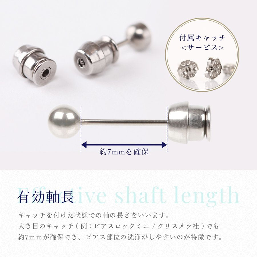 セカンドピアス 淡水パール φ6mm ホワイト 【コンビニ決済OK】純チタン オススメ 軸太 1.0mm ロングポスト 12mm パール特集 MEDICAL HANAJYUTSU