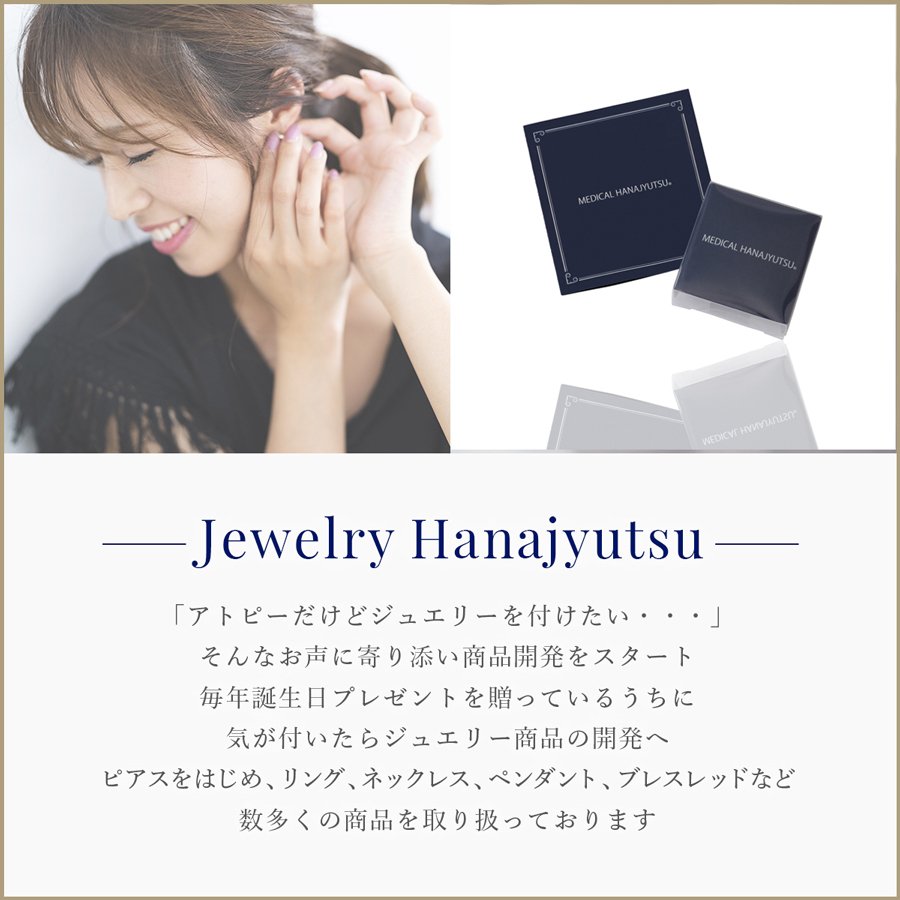 セカンドピアス 淡水パール φ6mm ホワイト 【コンビニ決済OK】純チタン オススメ 軸太 1.0mm ロングポスト 12mm パール特集 MEDICAL HANAJYUTSU
