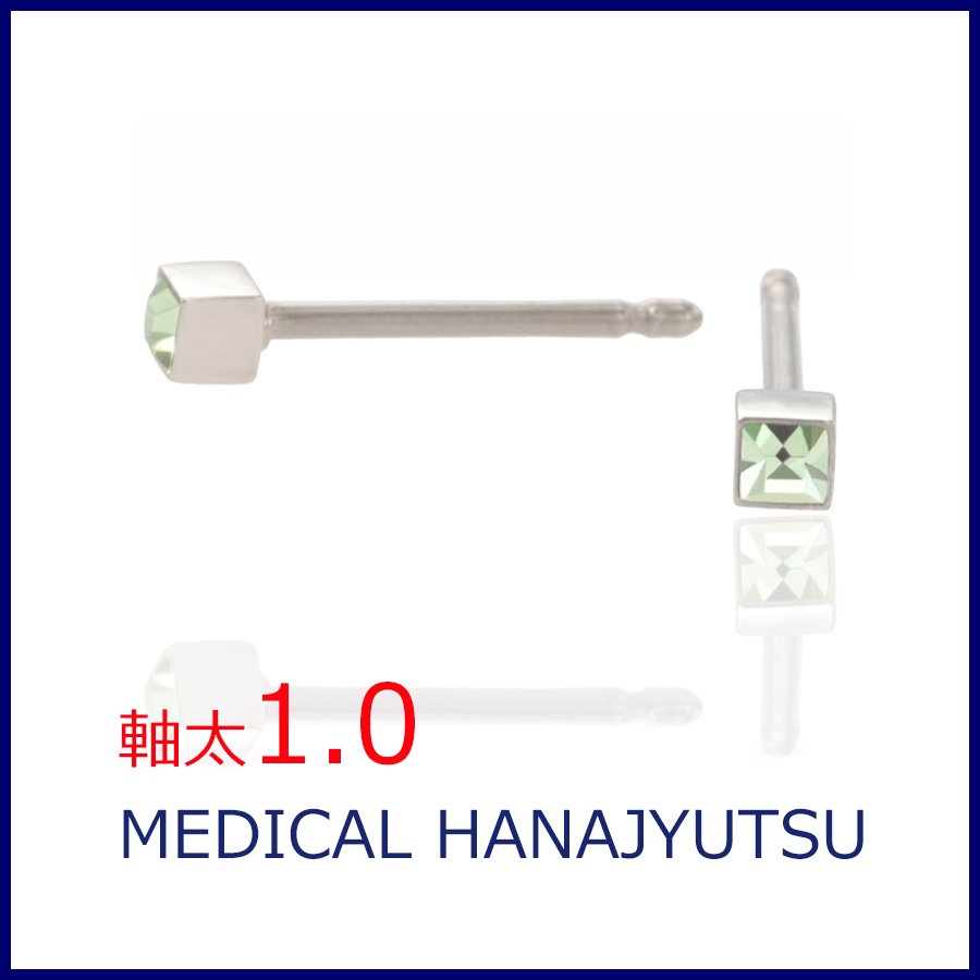 セカンドピアス 軸太 1.0mm ペリドット 8月【コンビニ決済OK】オススメ 純チタン ロングポスト 11mm 2×2スクエア スワロフスキー MEDICAL HANAJYUTSU