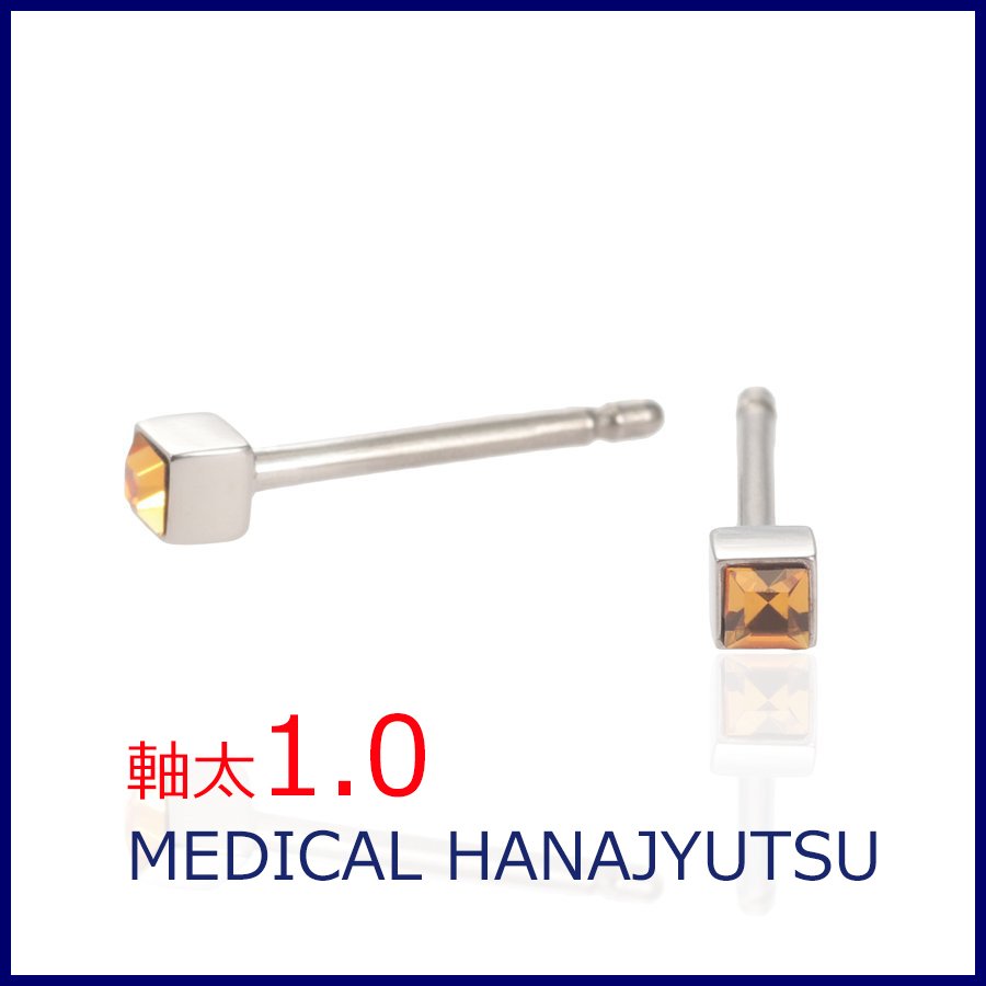 セカンドピアス 軸太 1.0mm トパーズ 11月【コンビニ決済OK】オススメ 純チタン ロングポスト 11mm 2×2スクエア スワロフスキー MEDICAL HANAJYUTSU