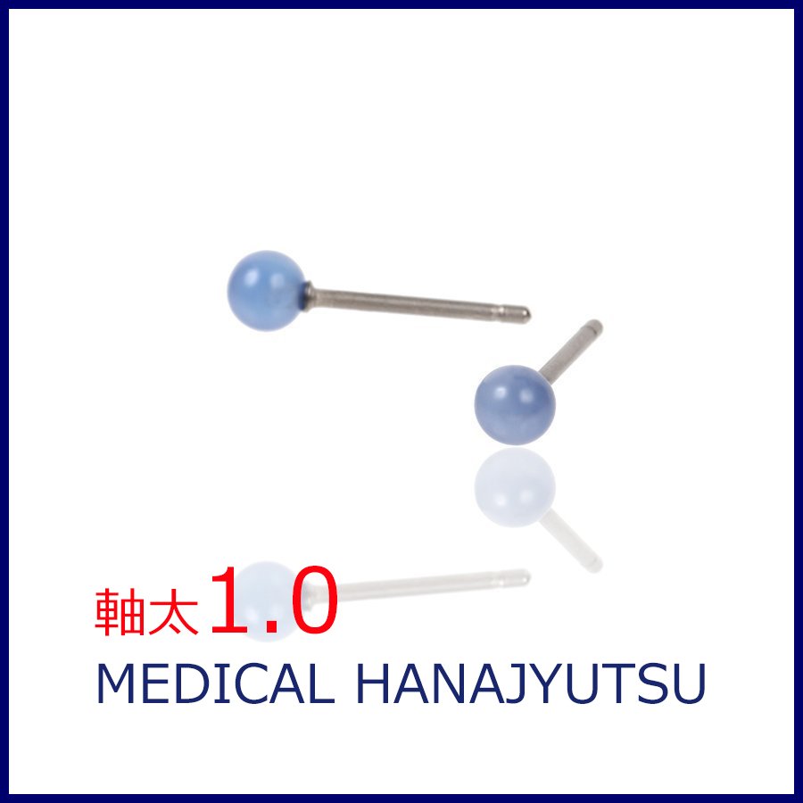 セカンドピアス 軸太 1.0mm 天然石 カーネリアンブルー φ4mm【コンビニ決済OK】オススメ 純チタン ロングポスト 11mm MEDICAL HANAJYUTSU