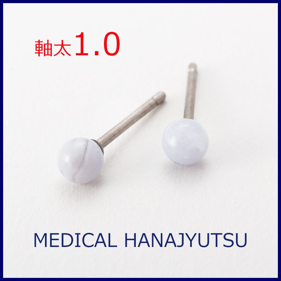 セカンドピアス 軸太 1.0mm 天然石 ブルーレースアゲート φ4mm【コンビニ決済OK】オススメ 純チタン ロングポスト 11mm MEDICAL HANAJYUTSU