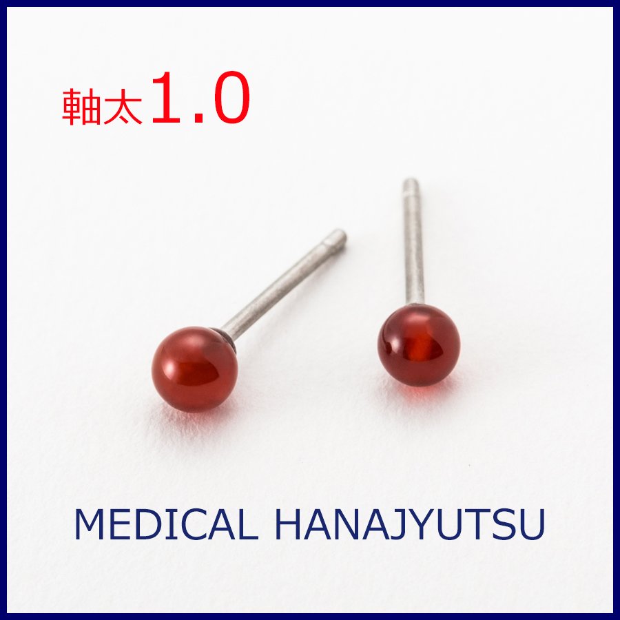 セカンドピアス 軸太 1.0mm 天然石 レッドクォーツ φ4mm【コンビニ決済OK】オススメ 純チタン ロングポスト 11mm MEDICAL HANAJYUTSU
