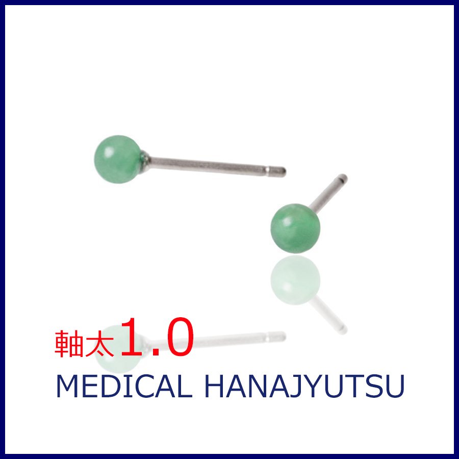 セカンドピアス 軸太 1.0mm 天然石 ライトグリーンクォーツ φ4mm【コンビニ決済OK】オススメ 純チタン ロングポスト 11mm MEDICAL HANAJYUTSU