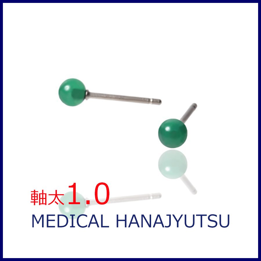 セカンドピアス 軸太 1.0mm 天然石 グリーンクオーツ φ4mm【コンビニ決済OK】オススメ 純チタン ロングポスト 11mm MEDICAL HANAJYUTSU