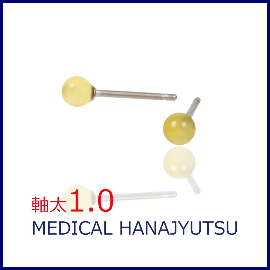 セカンドピアス 軸太 1.0mm 天然石 シトリンクォーツ φ4mm【コンビニ決済OK】オススメ 純チタン ロングポスト 11mm MEDICAL HANAJYUTSU