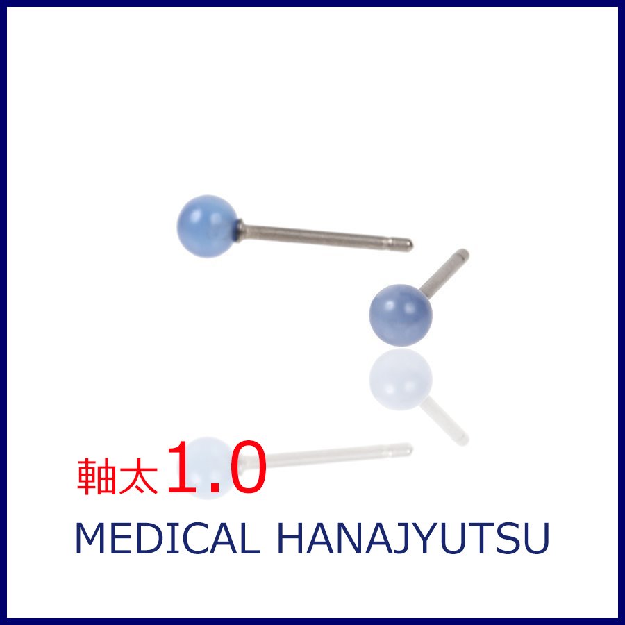 セカンドピアス 軸太 1.0mm 天然石 ブルークォーツ φ4mm【コンビニ決済OK】オススメ 純チタン ロングポスト 11mm MEDICAL HANAJYUTSU