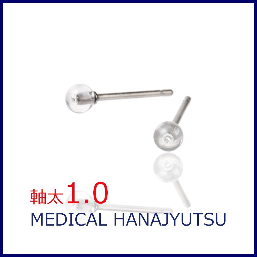 セカンドピアス 軸太 1.0mm 天然石 クリスタルクォーツ φ4mm【コンビニ決済OK】オススメ 純チタン ロングポスト 11mm MEDICAL HANAJYUTSU