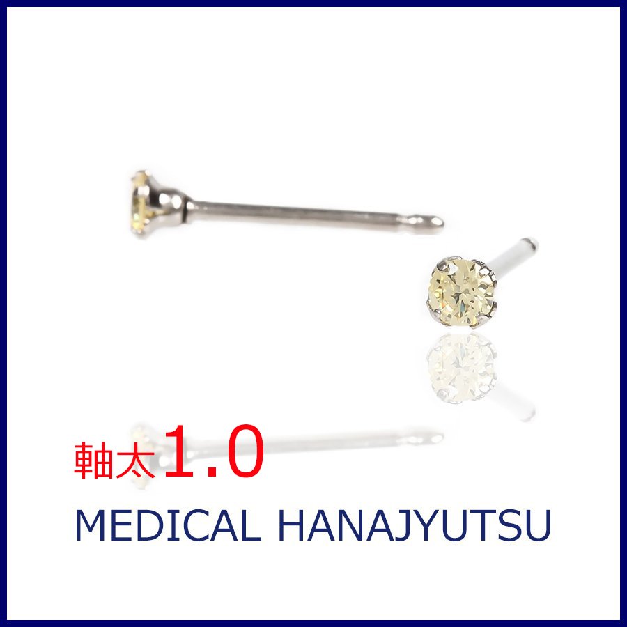セカンドピアス 軸太 1.0mm CZゴールデンイエロー φ3mm【コンビニ決済OK】 純チタン ロングポスト 11mm ラウンドプリリアンカット MEDICAL HANAJYUTSU