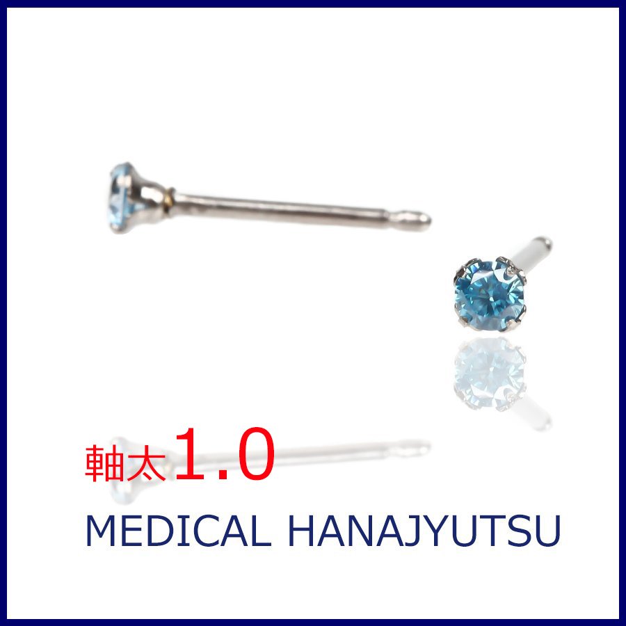 セカンドピアス 軸太 1.0mm CZ ミントグリーン φ3mm【コンビニ決済OK】 純チタン ロングポスト 11mm ラウンドプリリアンカット MEDICAL HANAJYUTSU