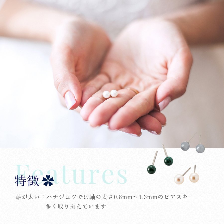 【片耳用】セカンドピアス 軸太1.1mm アクアマリン 医療用チタン【コンビニ決済OK】 オススメ ロングポスト 軸長 12mm MEDICAL HANAJYUTSU