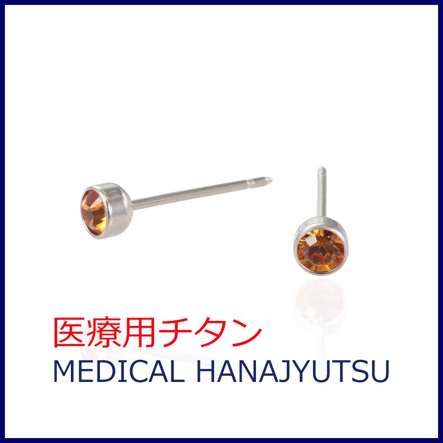 セカンドピアス 医療用チタンφ4mm トパーズ 軸太0.8mm 20G ロングポスト 12mm 丸形 4mm ハナジュツ HANAJYUTSU