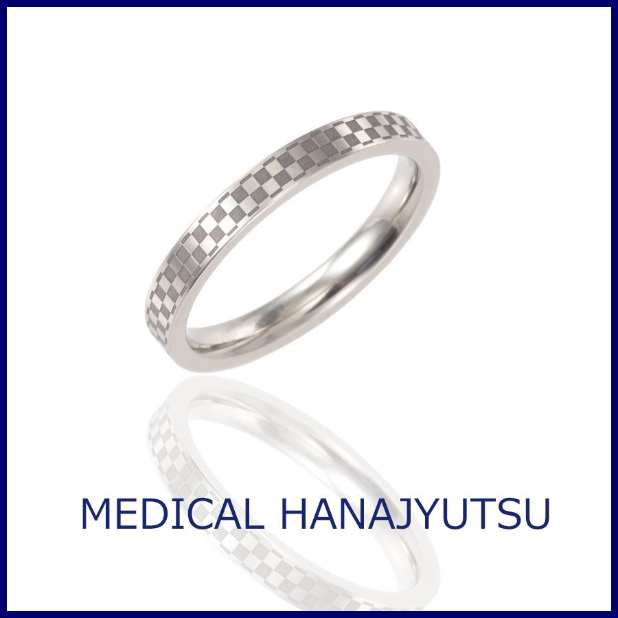 チタンリング 市松 13号【コンビニ決済OK】純チタン マリッジリング 結婚指輪 幅3mm MEDICAL HANAJYUTSU