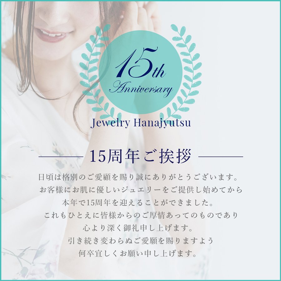 純金リングA 19号 ハナジュツ HANAJYUTSU