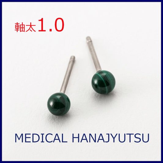 セカンドピアス 軸太 1.0mm 天然石 マラカイトグリーン φ4mm【コンビニ決済OK】オススメ 純チタン  ロングポスト 11mm  MEDICAL HANAJYUTSU